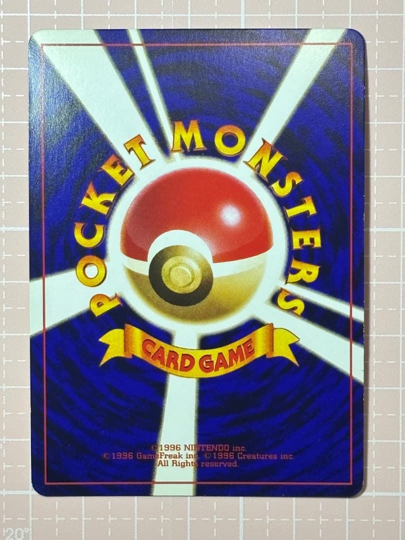 ひかるミュウ 旧裏 コロコロ プロモ 渦巻きホロ Shining Mew