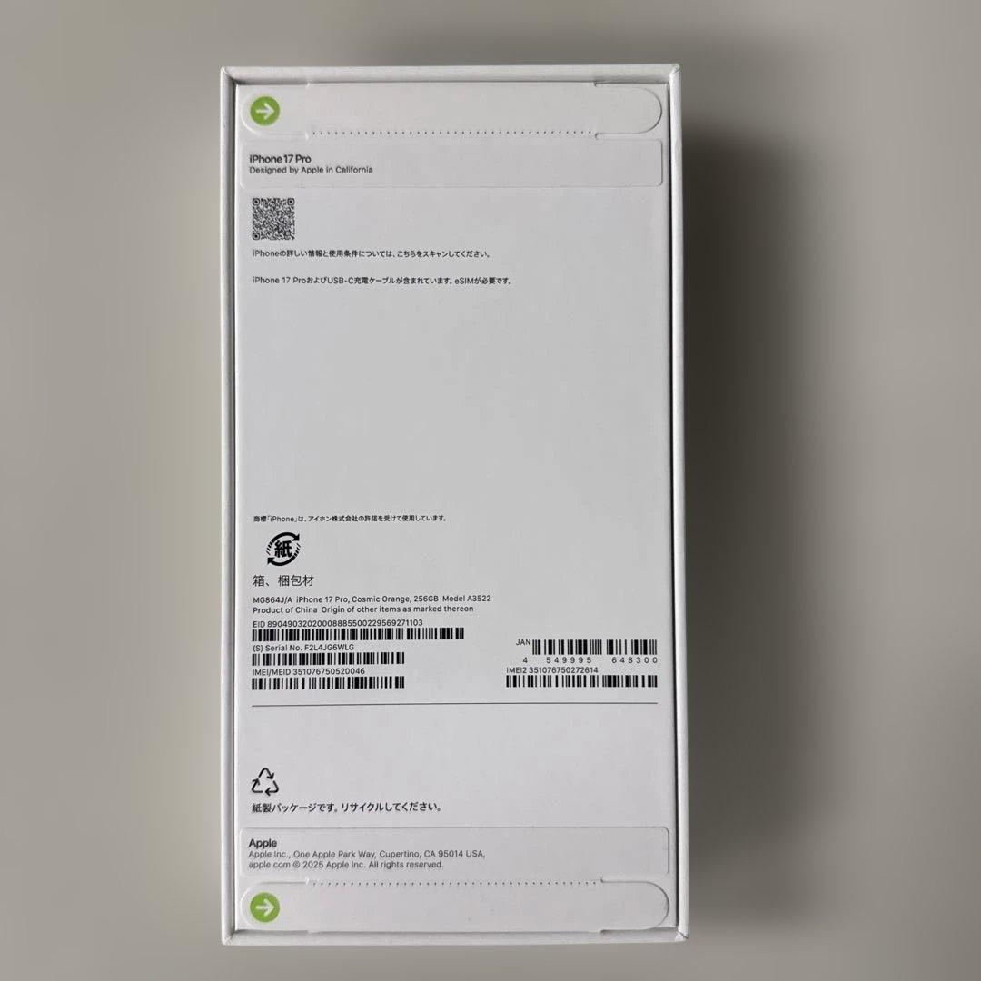 新品未開封　iPhone17Pro 256GB simフリー