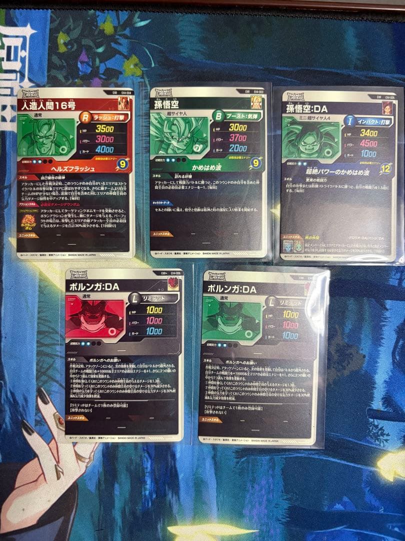 ドラゴンボールスーパーダイバーズ 神龍エクストラレア 5枚 EXR ポルンガ