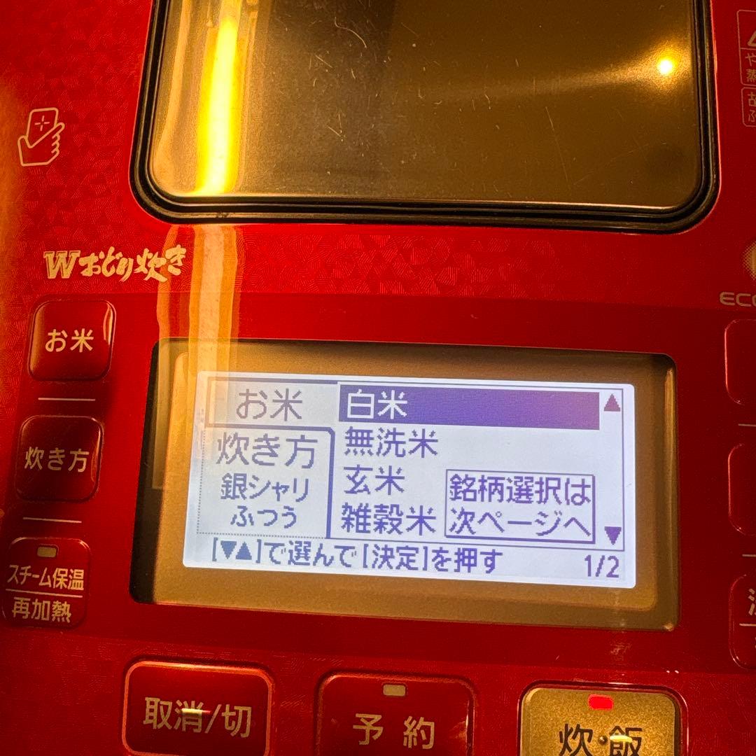 【炊飯器】値下げしました　PANASONIC スチーム&可変圧力IHジャー