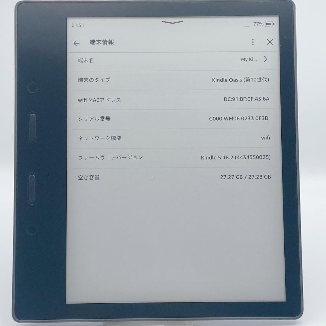 【概ね美品】Amazon Kindle Oasis 第10世代 8GB