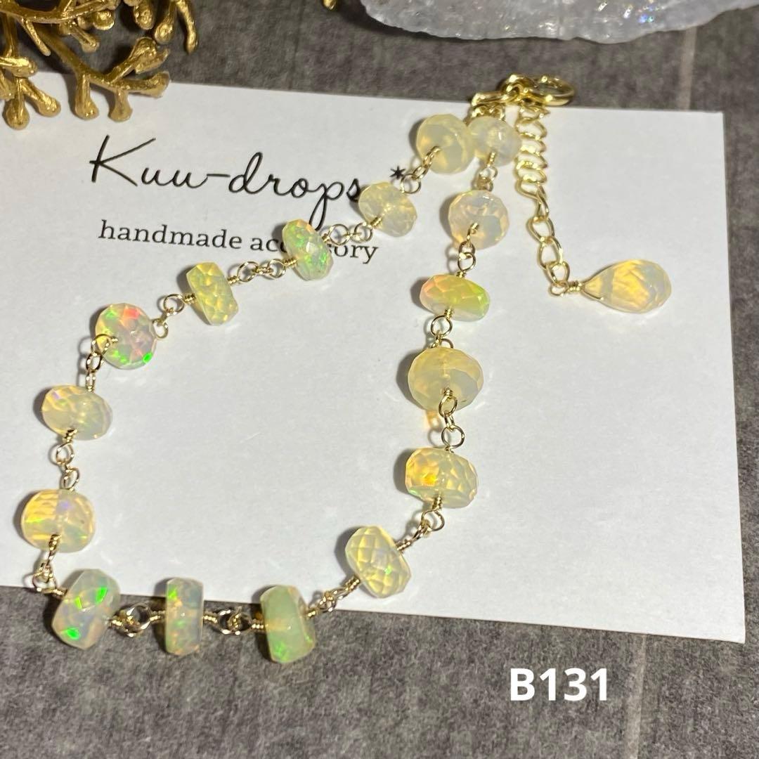 エチオピア産プレシャスオパール✴︎14kgfブレスレットB131