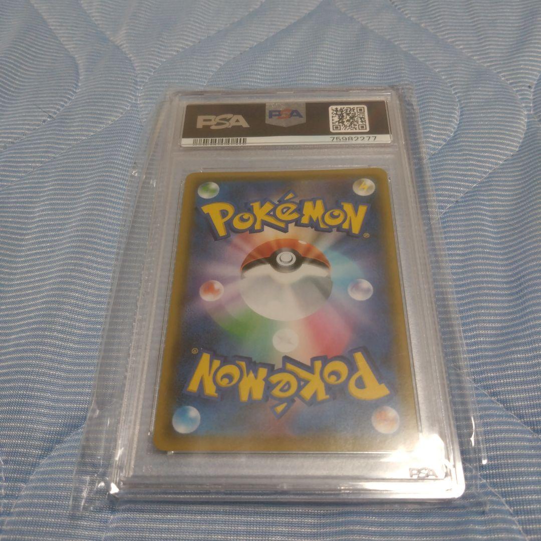 PSA 10サイトウ SR 2つセット