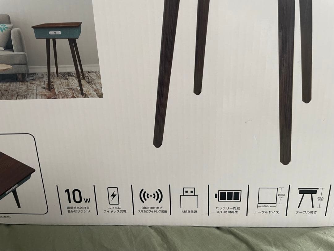 スピーカー内蔵テーブルBluetooth接続＋スマホ置充可（手渡割引有）