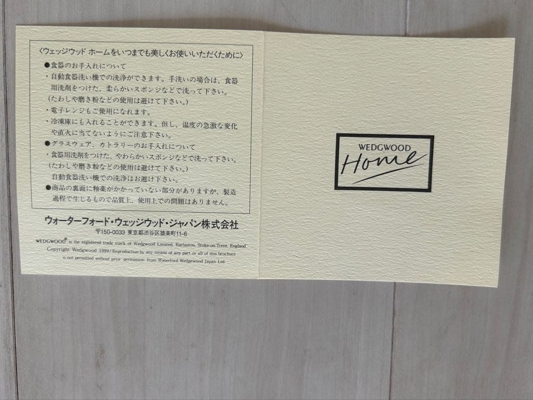 ウエッジウッド　Queen’s Ware