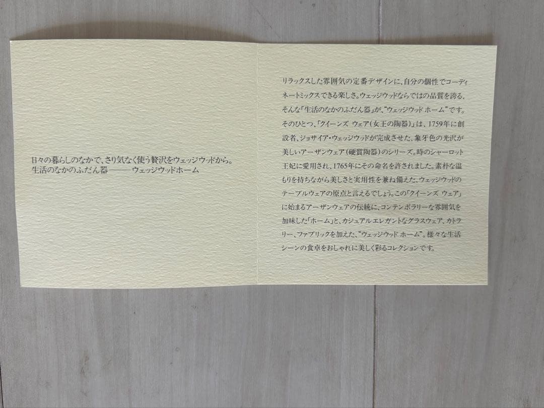 ウエッジウッド　Queen’s Ware