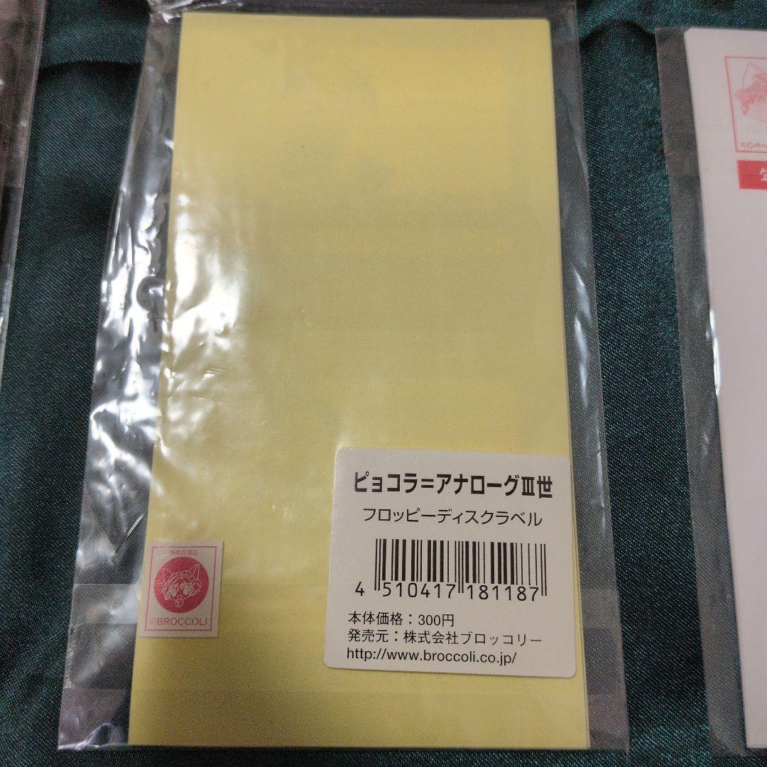 デ・ジ・キャラット 缶バッジ ストラップ マウスパッド ブラックゲマゲマ団　腕章