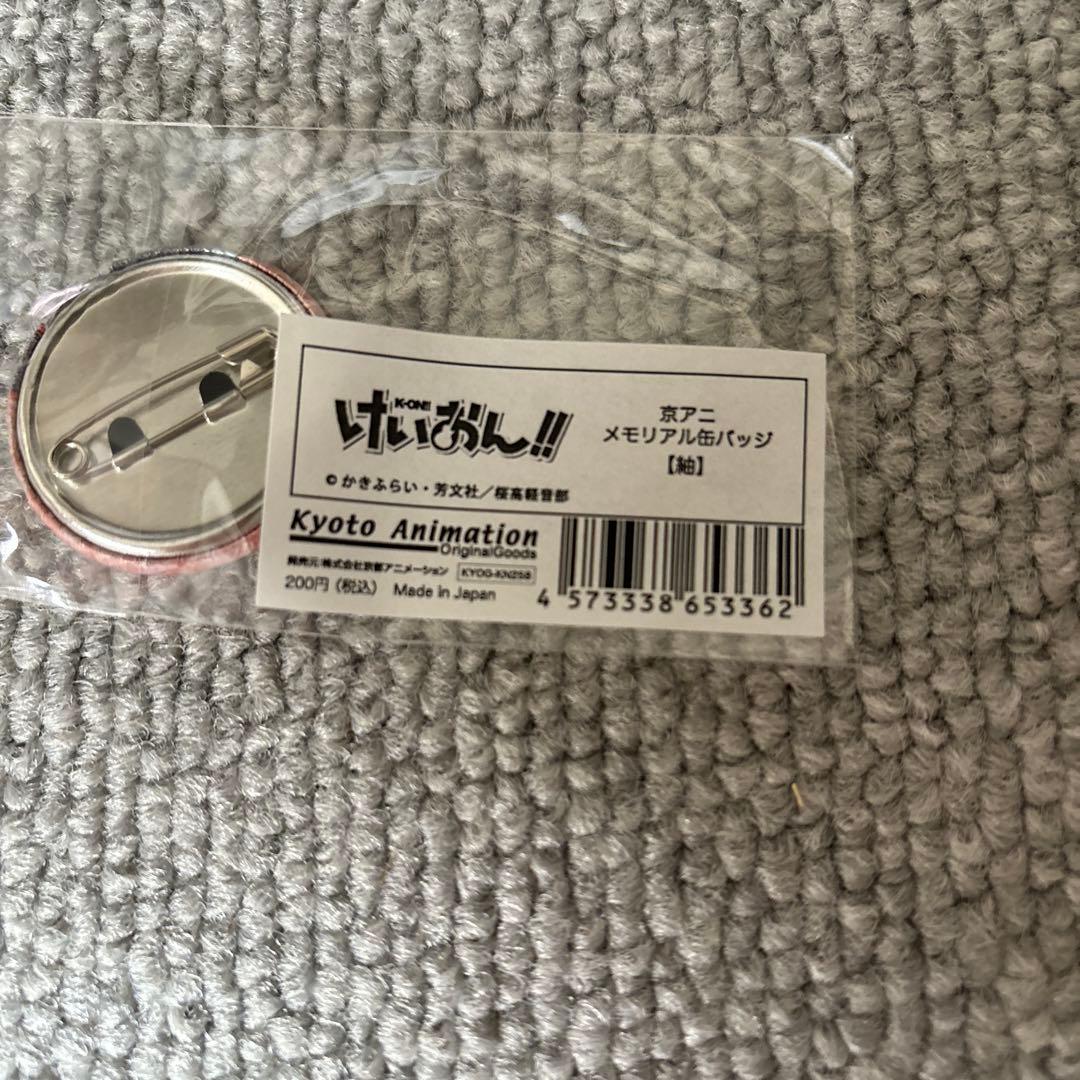 【貴重】京アニショップ限定 けいおん 平沢唯 琴吹紬 秋山澪 田井中律 缶バッジ
