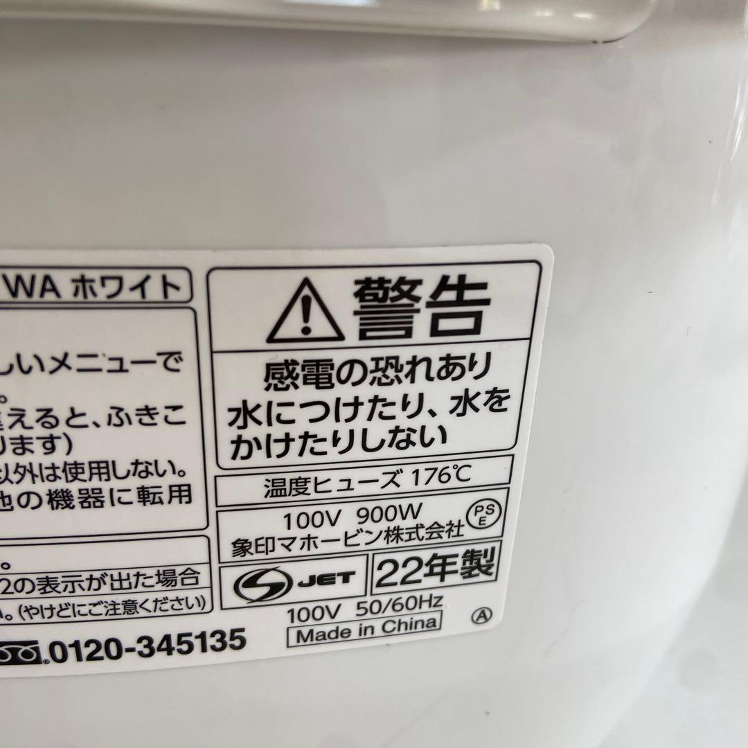 美品⭐️象印　ZOUJIRUSHI マイコン炊飯ジャー　一升炊き