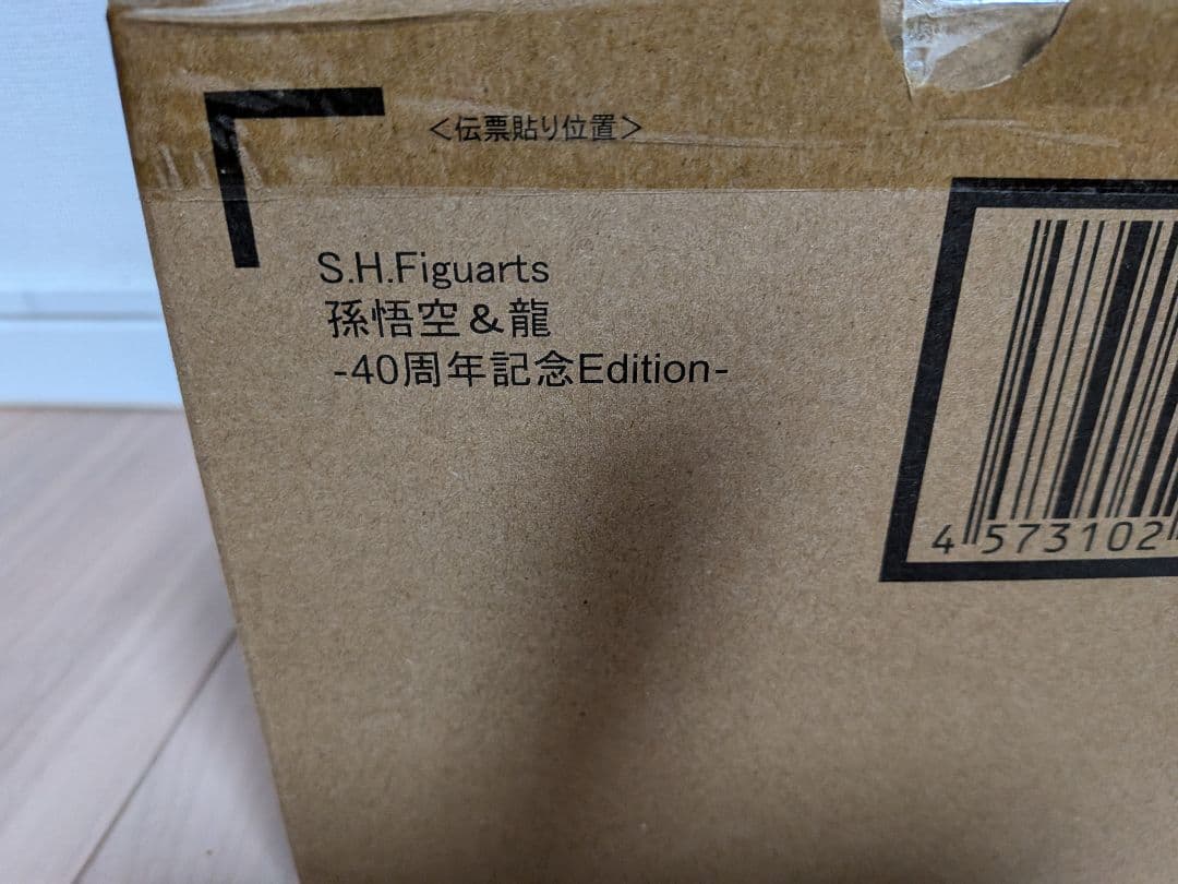 S.H.Figuarts 孫悟空 & 龍 -40周年記念Edition-