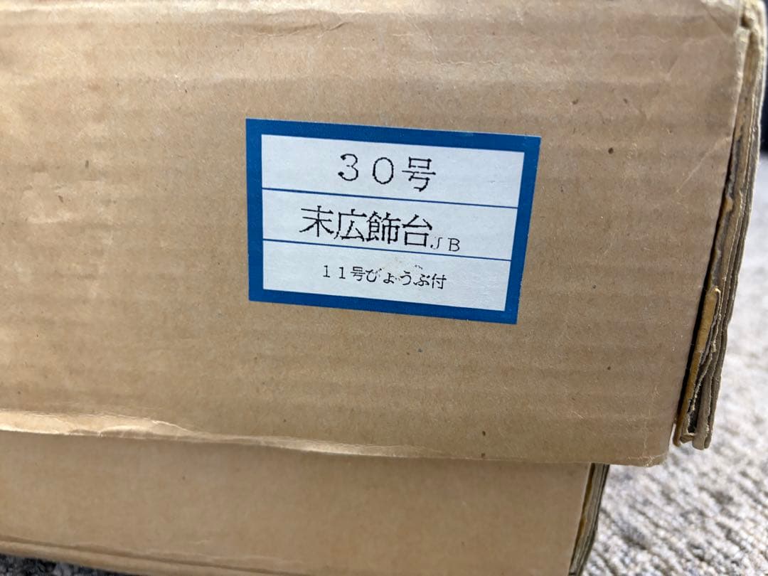 雛人形　親王飾り　雛匠小川