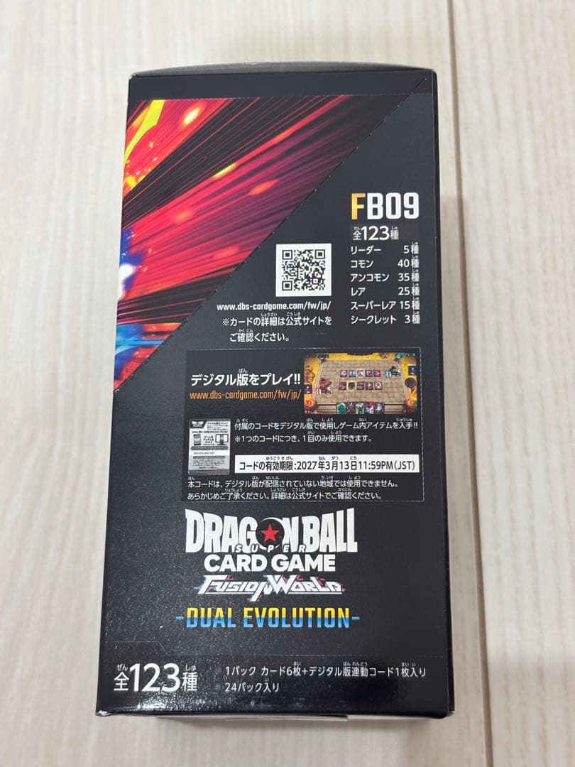 ドラゴンボールフュージョンワールド BOX+6パック
