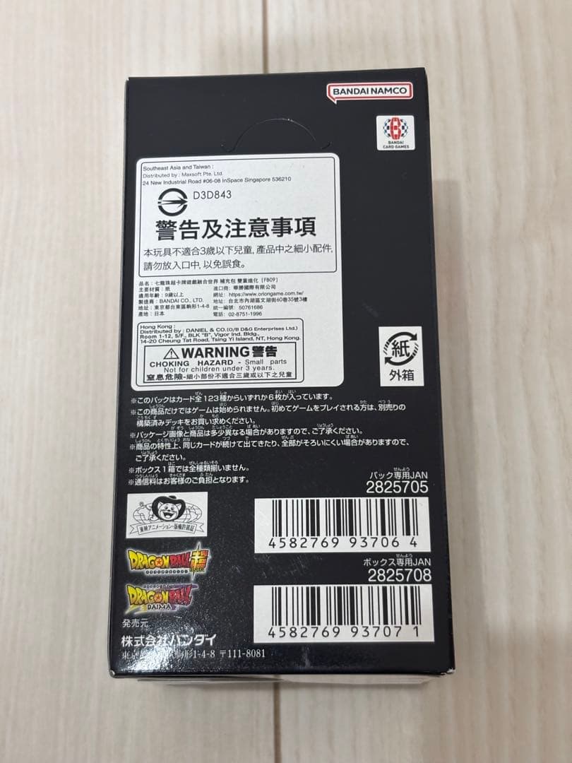 ドラゴンボールフュージョンワールド BOX+6パック