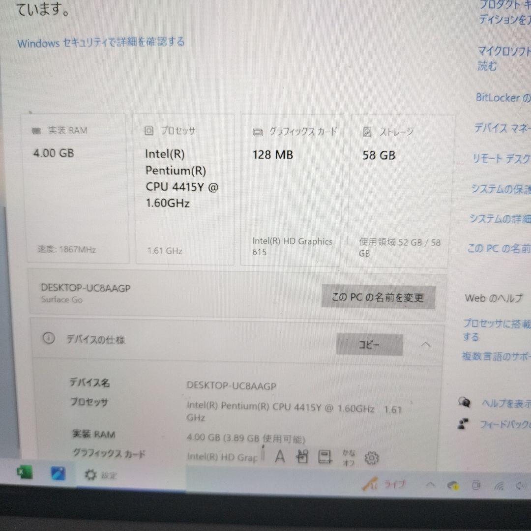 週末値下げ！SurfaceGO 　Microsoft　【ジャンク】