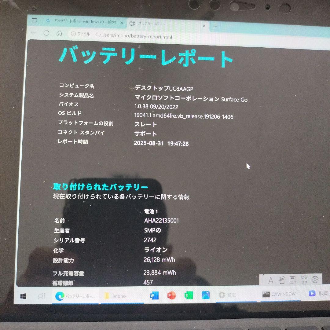 週末値下げ！SurfaceGO 　Microsoft　【ジャンク】