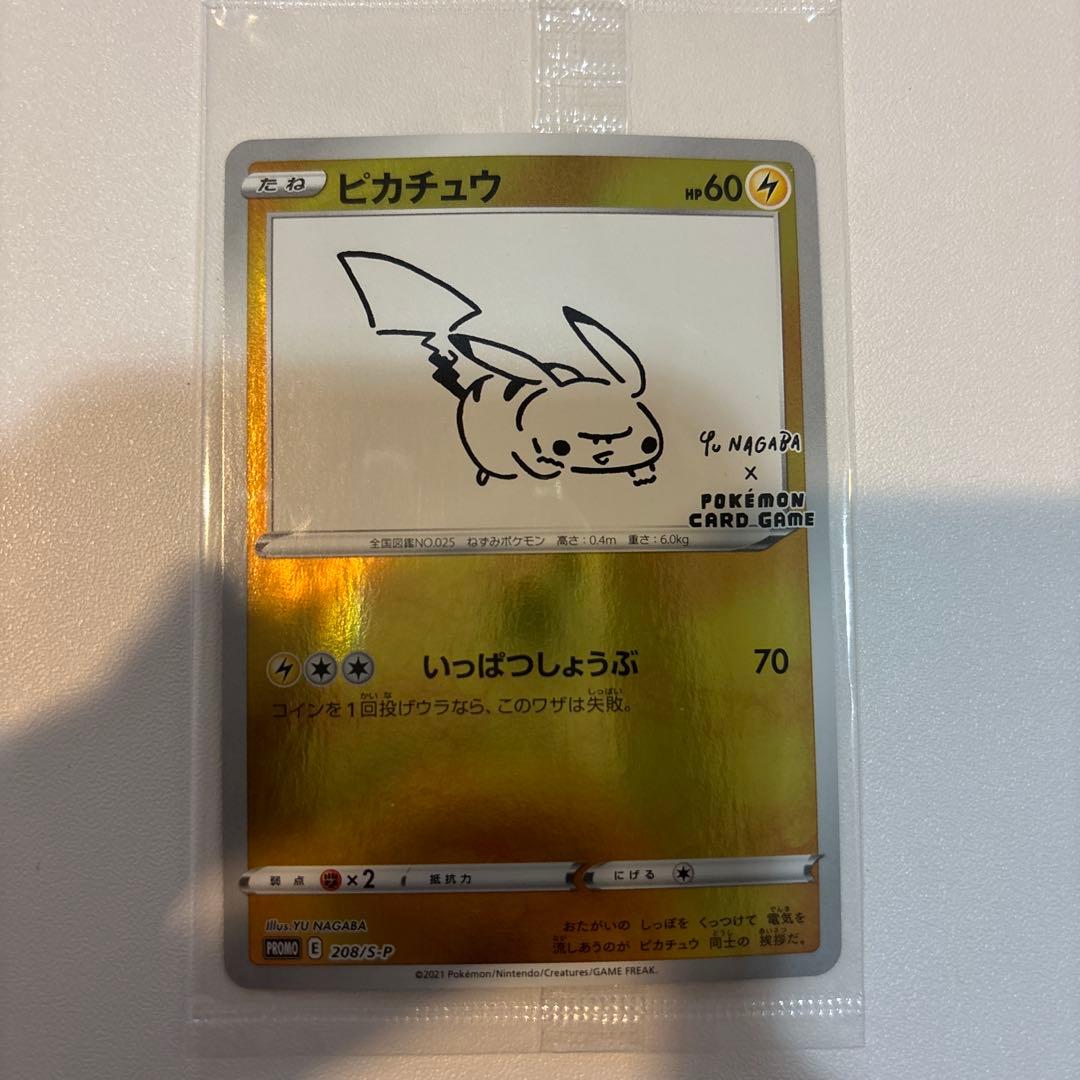 ピカチュウ 208/S-P カビゴンEX 011/SM-P ポケカ