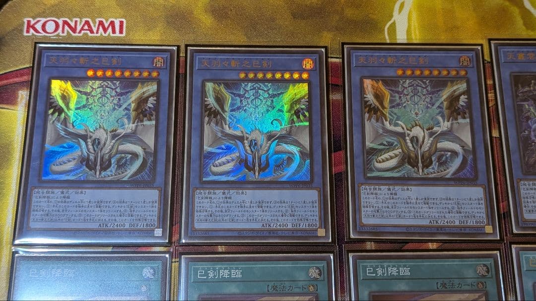 遊戯王　巳剣　デッキパーツ　一部シク有り おまけ付き