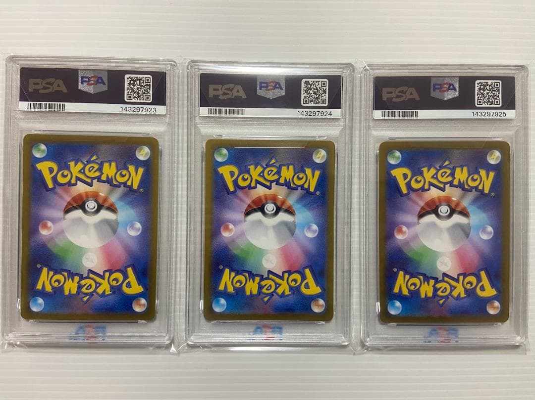 【PSA10】ピカチュウex SR [SV8 122/106]　3連番