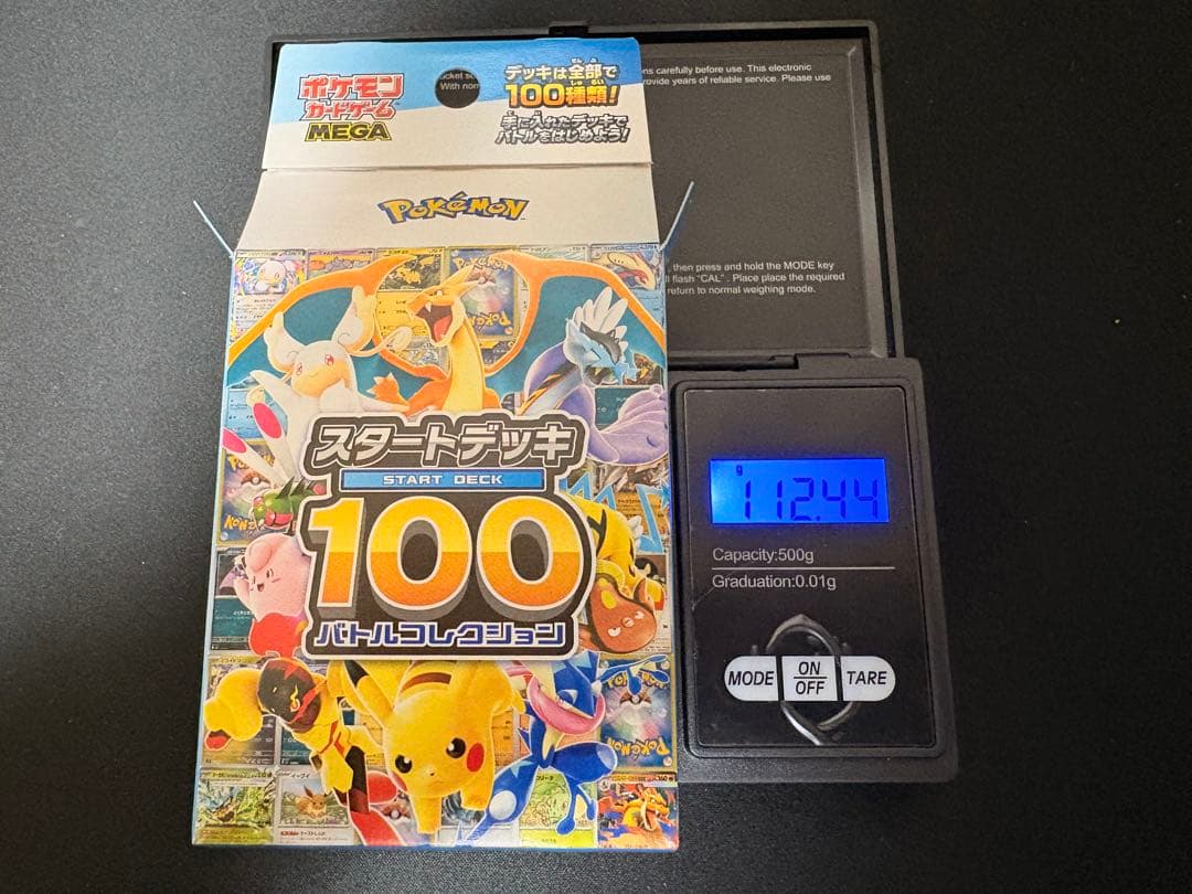 スタートデッキ100 全ミラー仕様　　　　　【シュリンク未開封】※超重量級