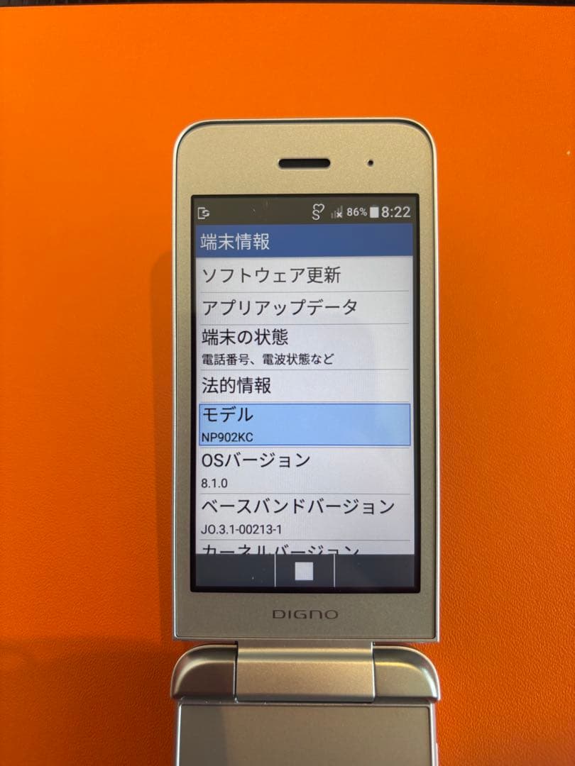 【美品】DIGNO NP902KC シルバー　携帯電話