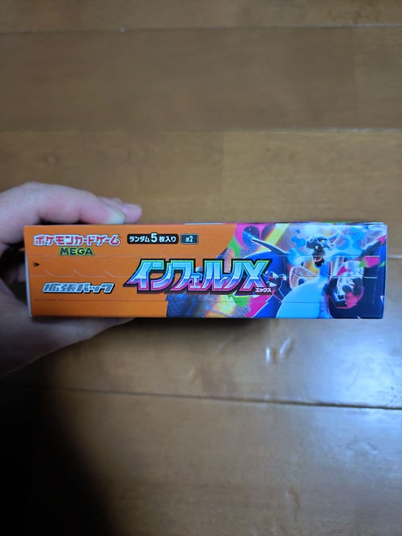 ポケモンカード インフェルノX 1BOX ②