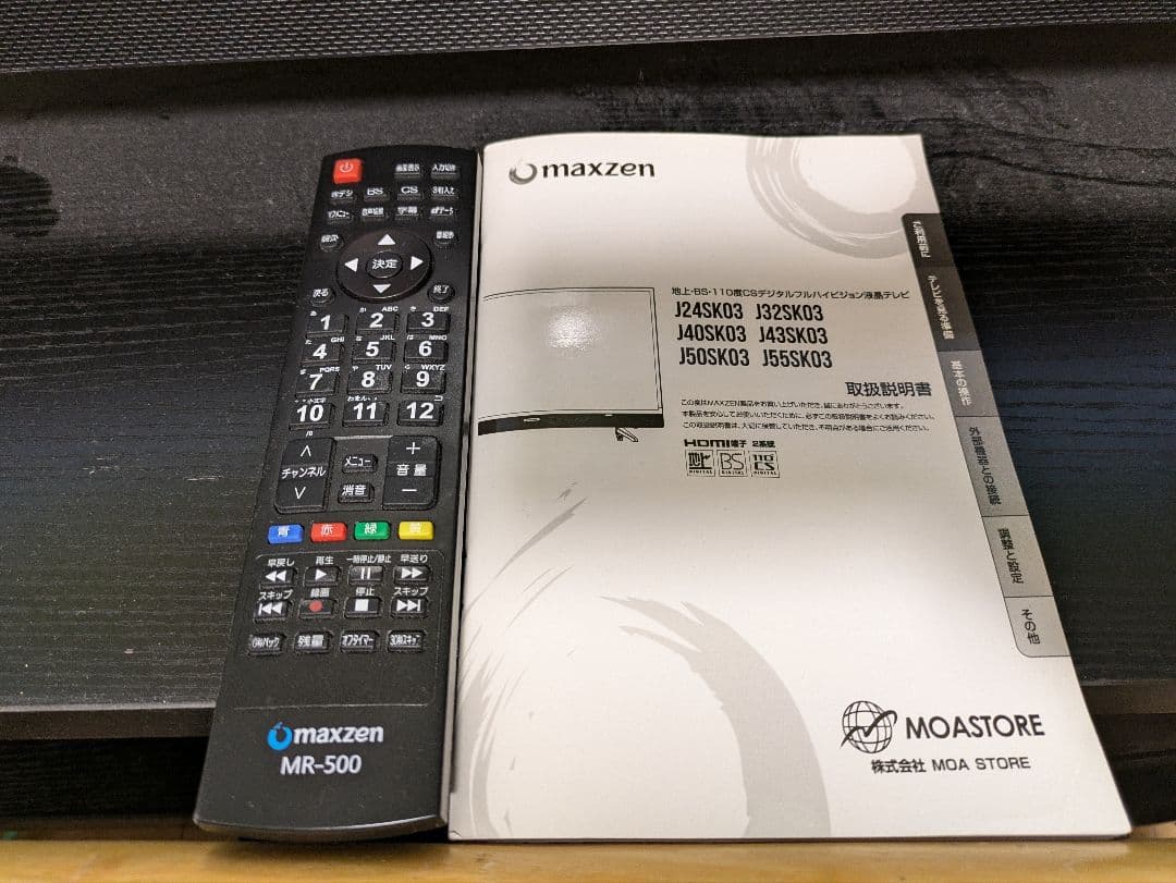 maxzen 55インチ液晶テレビ