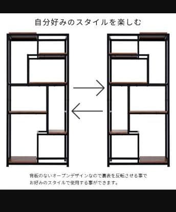 ★おしゃれ★ デザイン ラック  棚