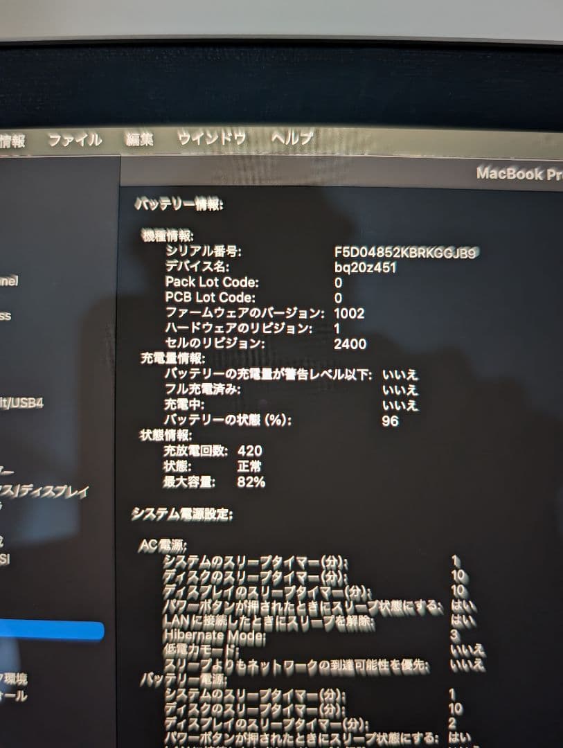 13インチ MacBook Pro M1 2020 USキーボード