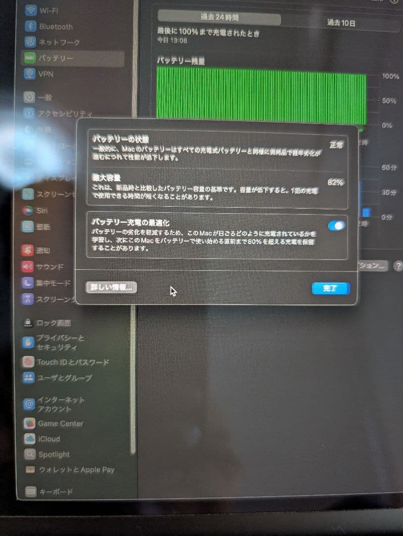 13インチ MacBook Pro M1 2020 USキーボード