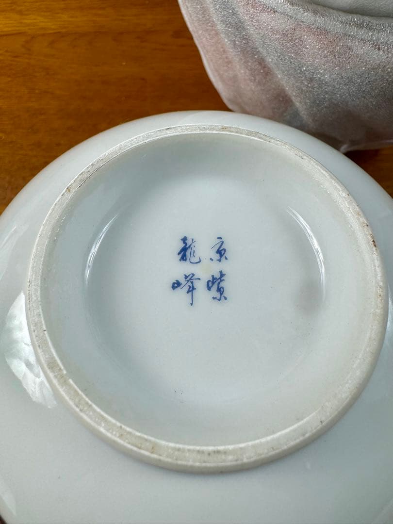 353 三洋陶器三彩亭　龍峰　円菓子碗　蓋付どんぶり　5客セット　未使用品　共箱