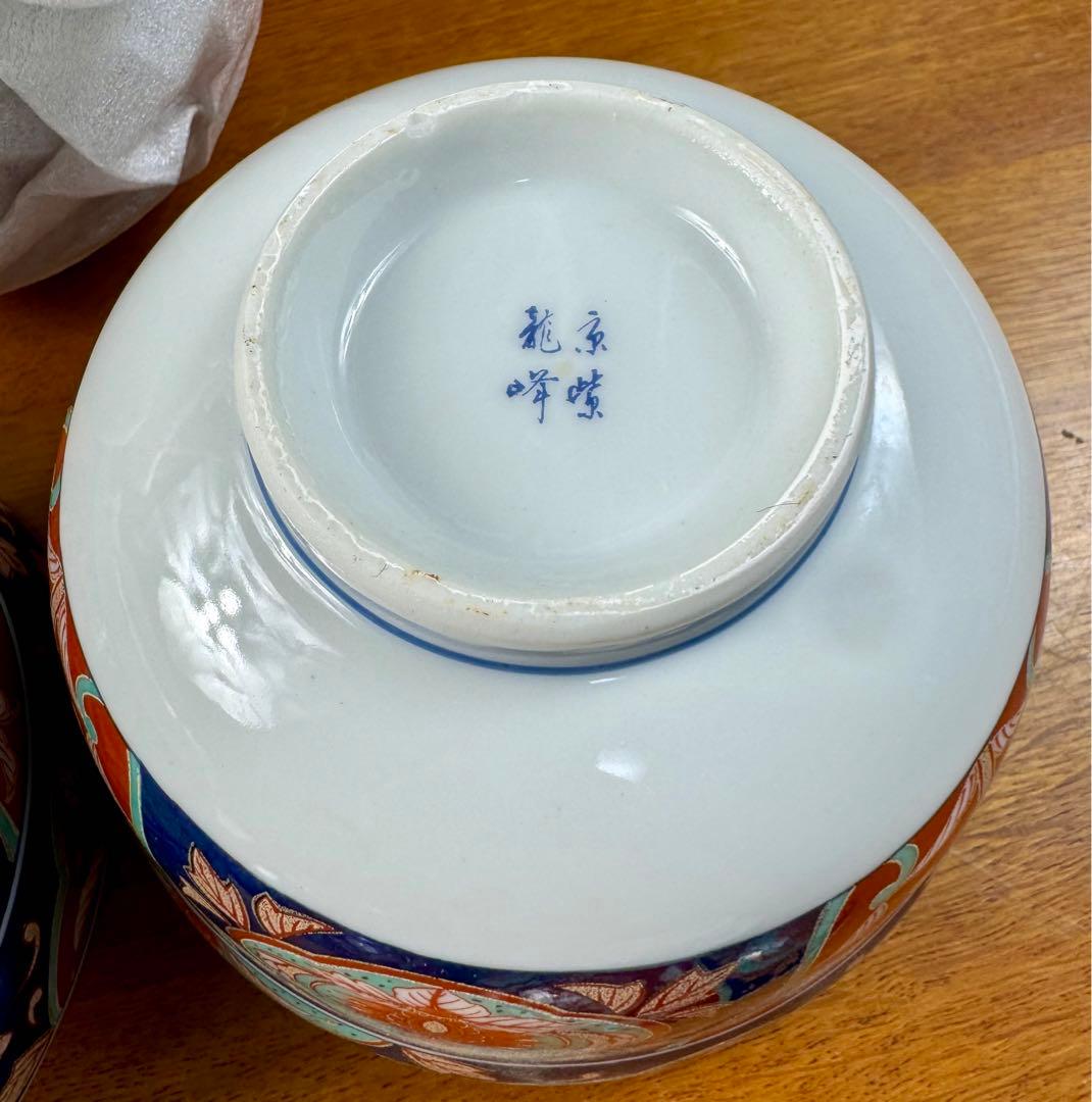 353 三洋陶器三彩亭　龍峰　円菓子碗　蓋付どんぶり　5客セット　未使用品　共箱