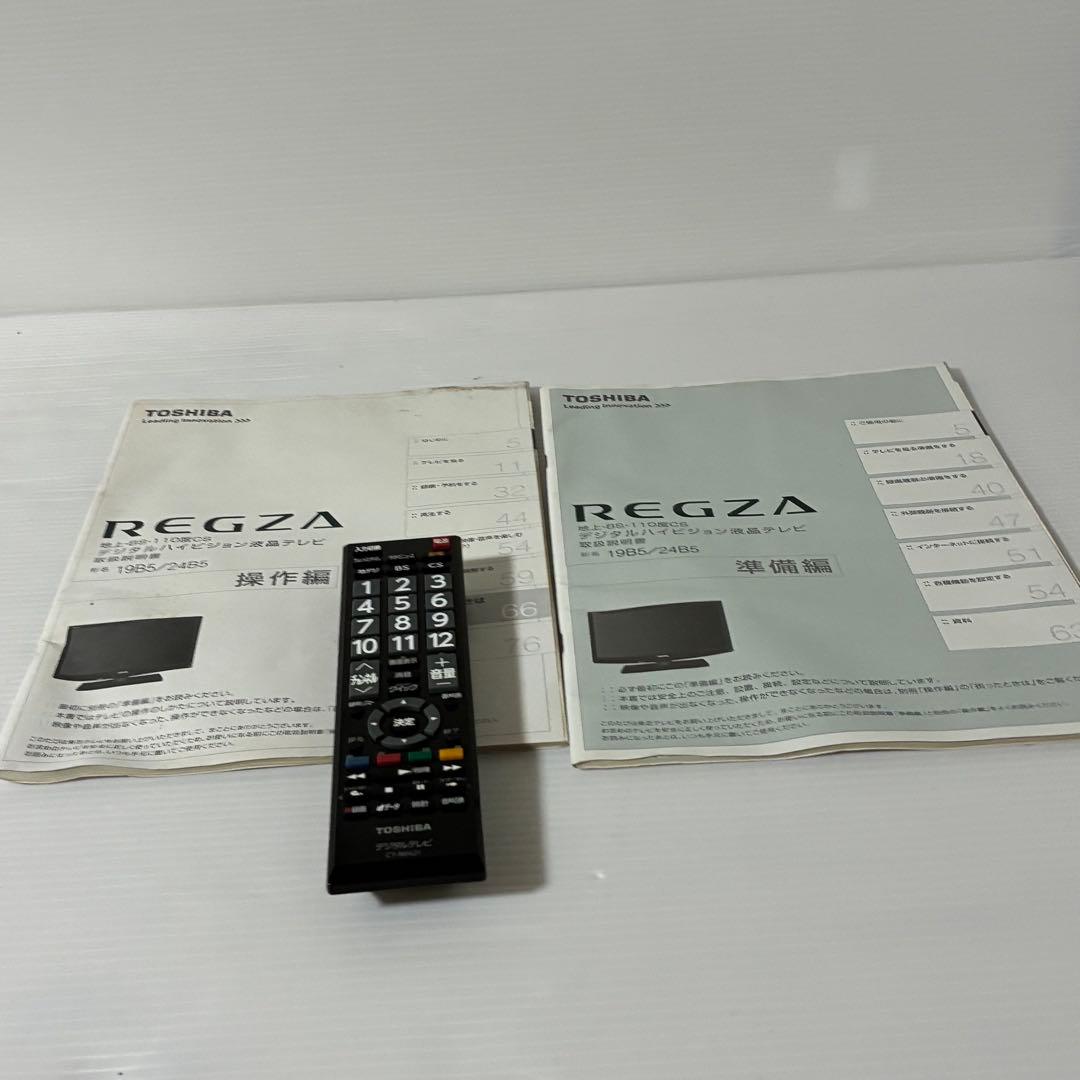 TOSHIBA REGZA 液晶テレビ 19B5 リモコン付き