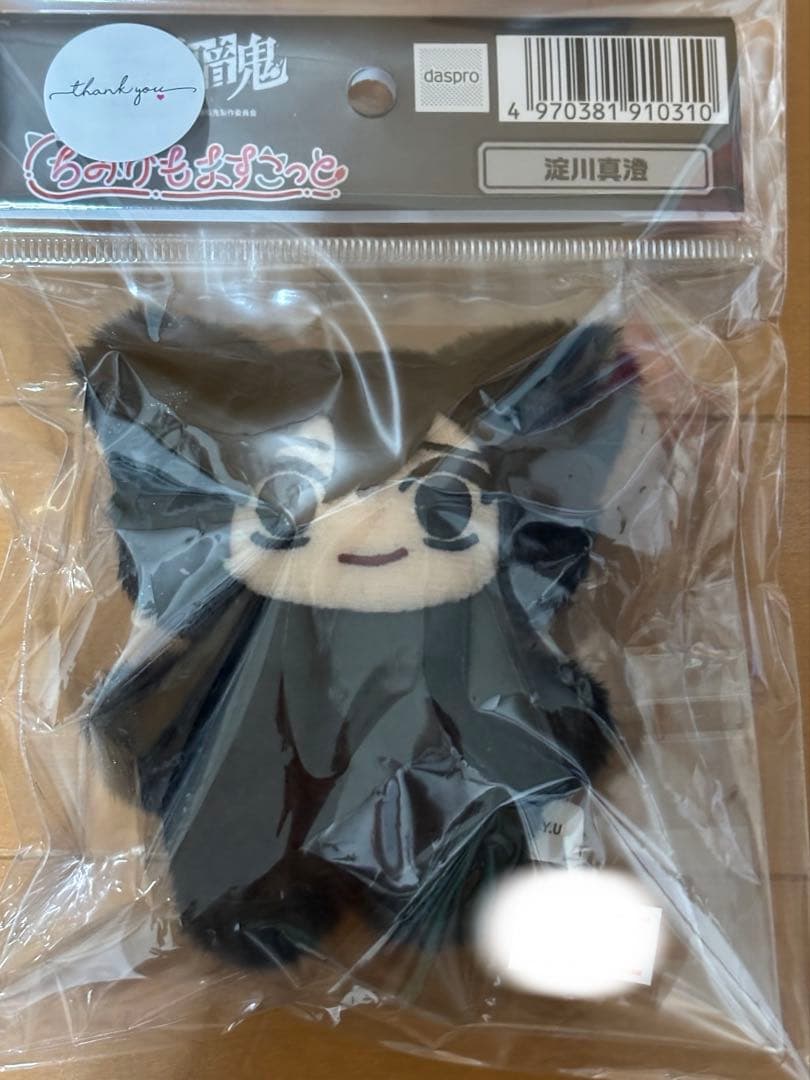 桃源暗鬼 極楽湯 淀川真澄 タンブラー ちみけもぬいぐるみ2点セット