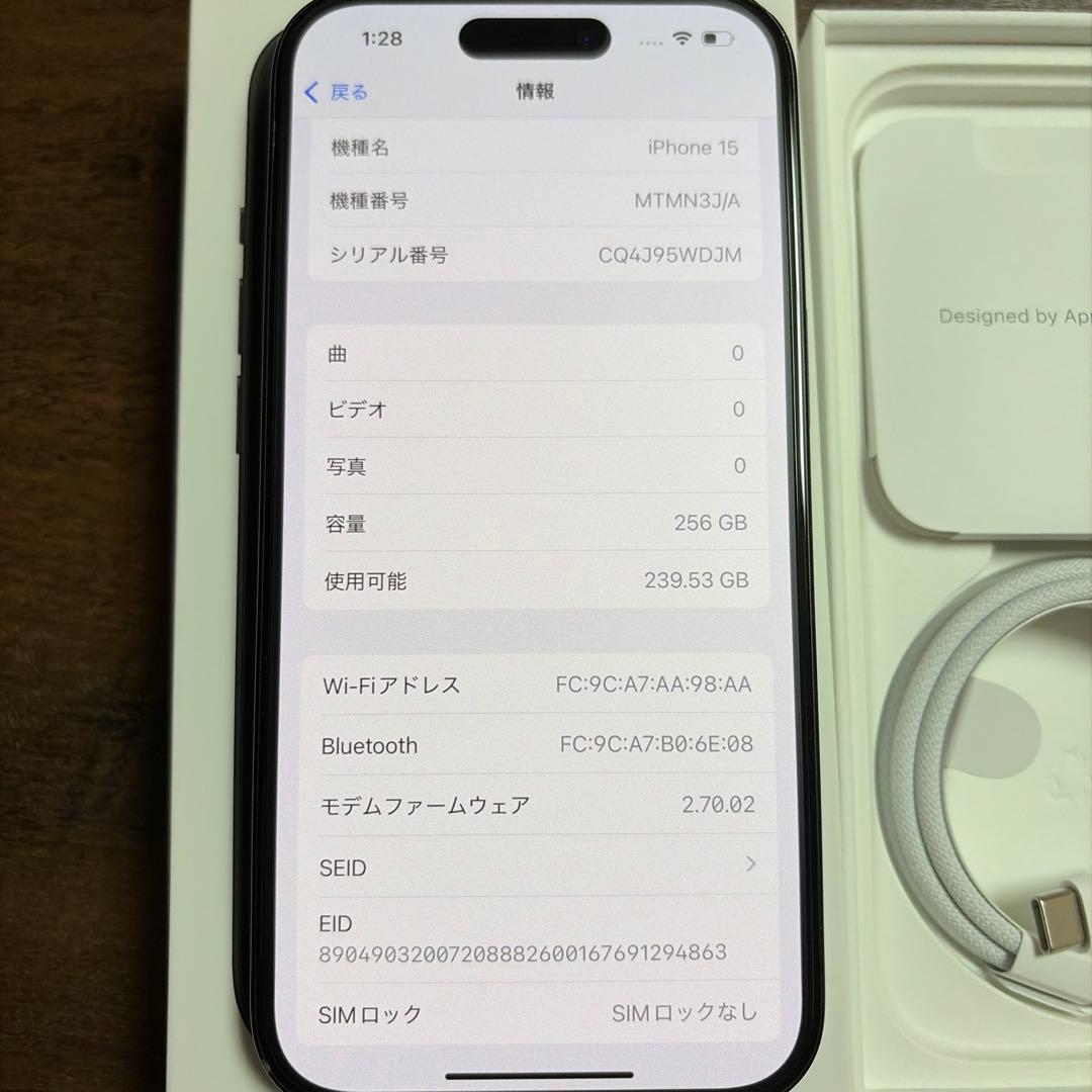 Apple iPhone 15 256gb ブラック本体