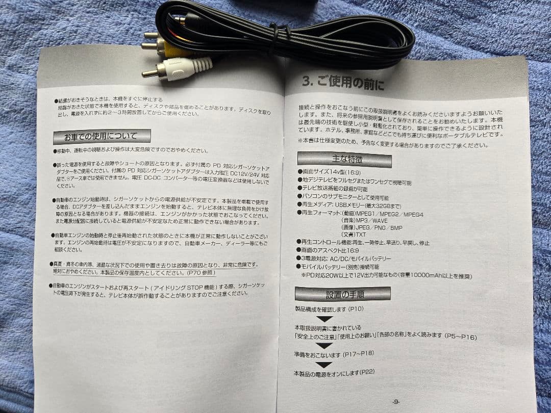 14インチ DVD+ポータブルテレビ KORS-PTD14 (B)