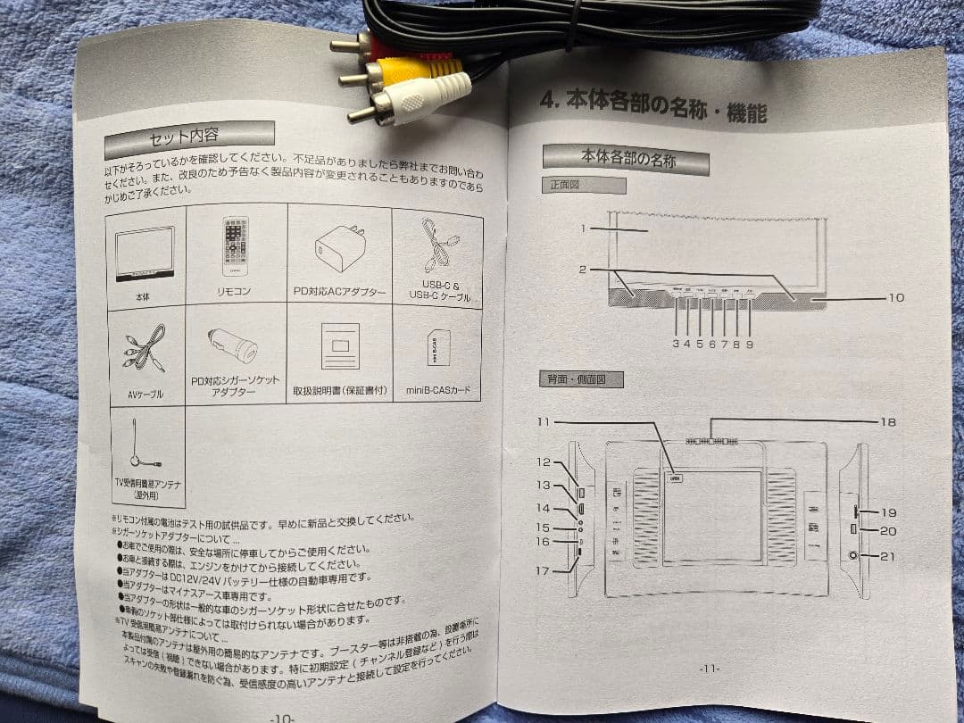 14インチ DVD+ポータブルテレビ KORS-PTD14 (B)