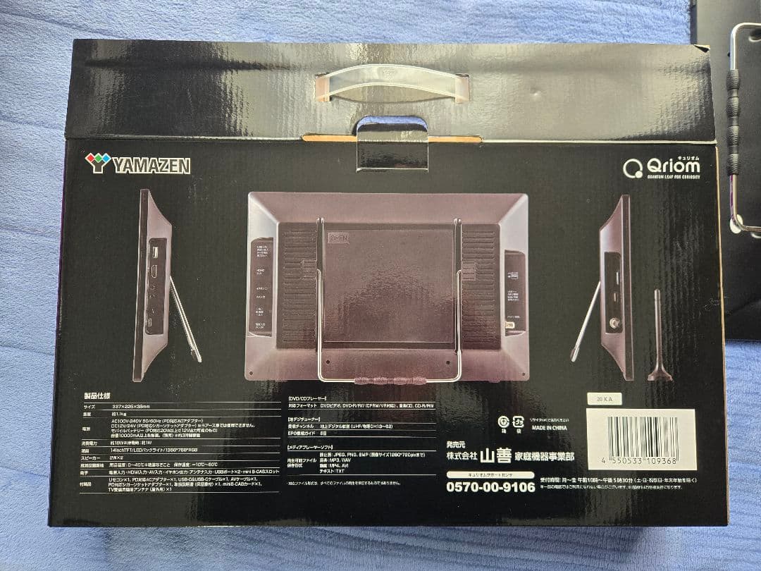14インチ DVD+ポータブルテレビ KORS-PTD14 (B)