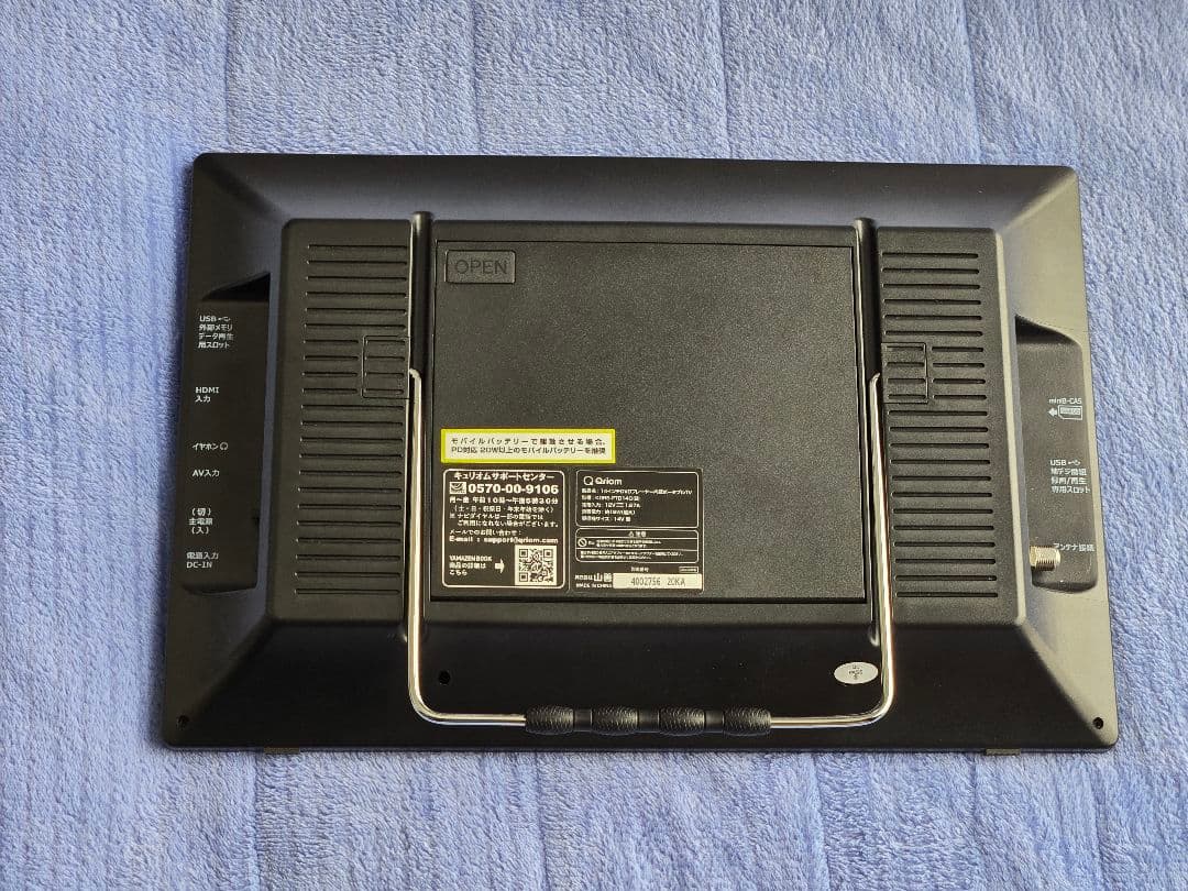14インチ DVD+ポータブルテレビ KORS-PTD14 (B)