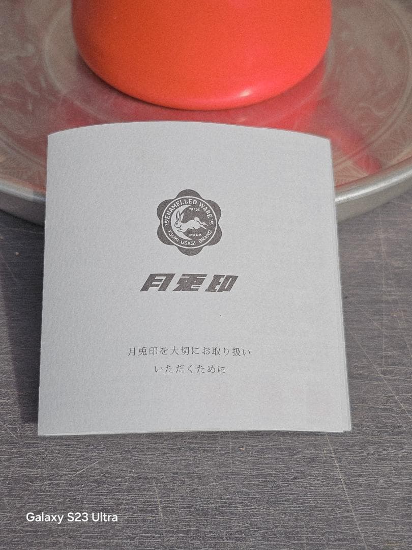 値下げ↘️月兎 　赤　ホーロースリムポット 1.2L レッド　未使用品