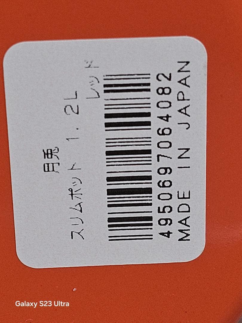 値下げ↘️月兎 　赤　ホーロースリムポット 1.2L レッド　未使用品