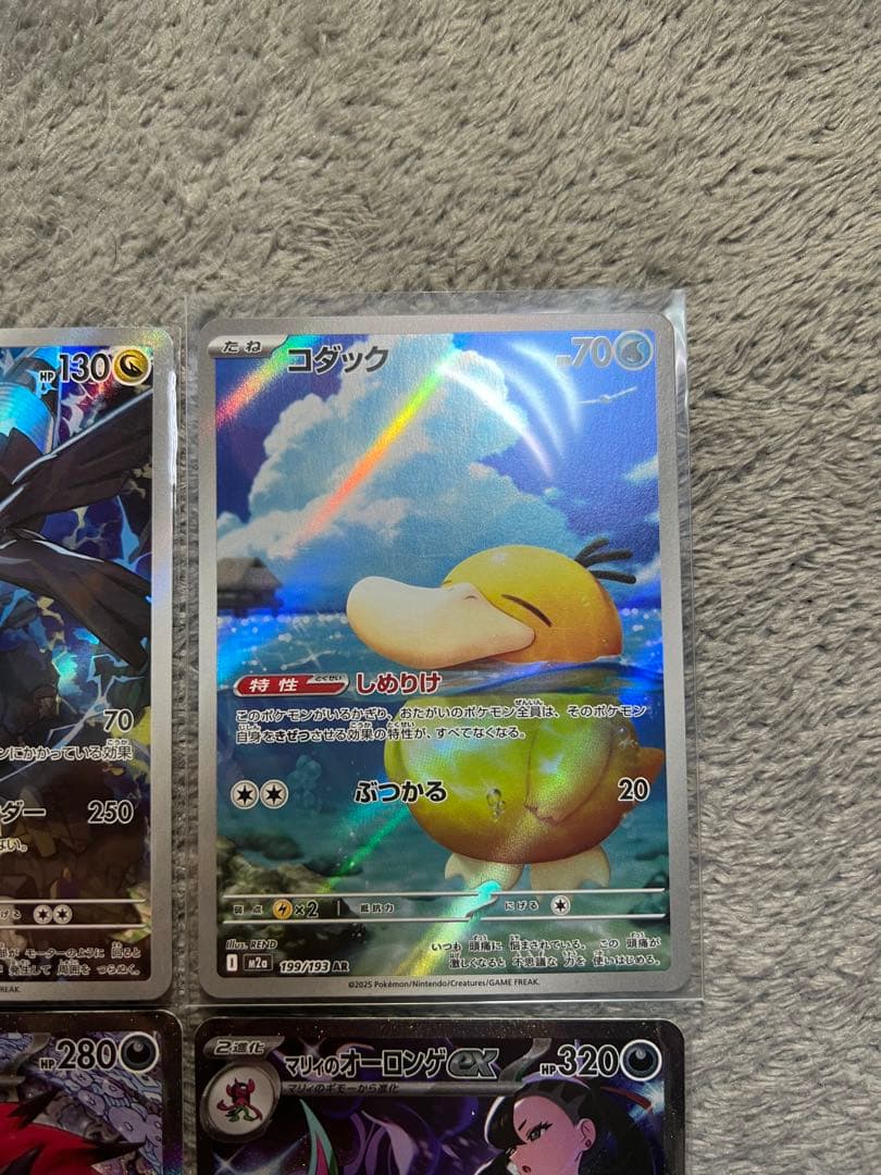 ポケモンカード ドリムEX セット