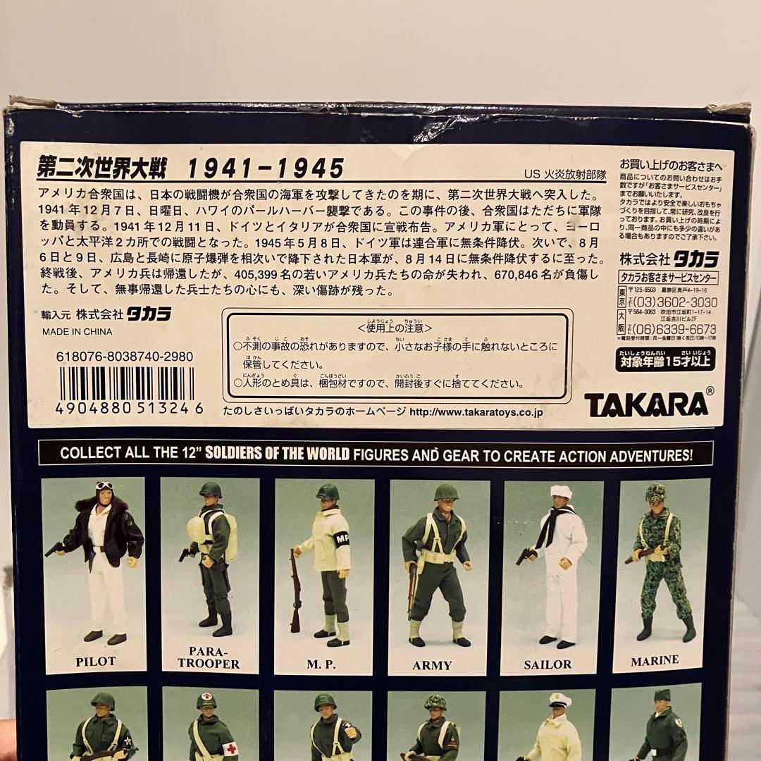 3F 未開封 ソルジャーズオブザワールド 12インチ 第二次世界大戦 火炎放射兵