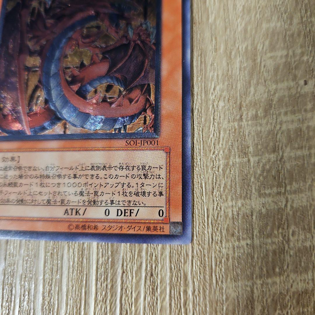 神炎皇ウリア レリーフ 遊戯王カード 1枚