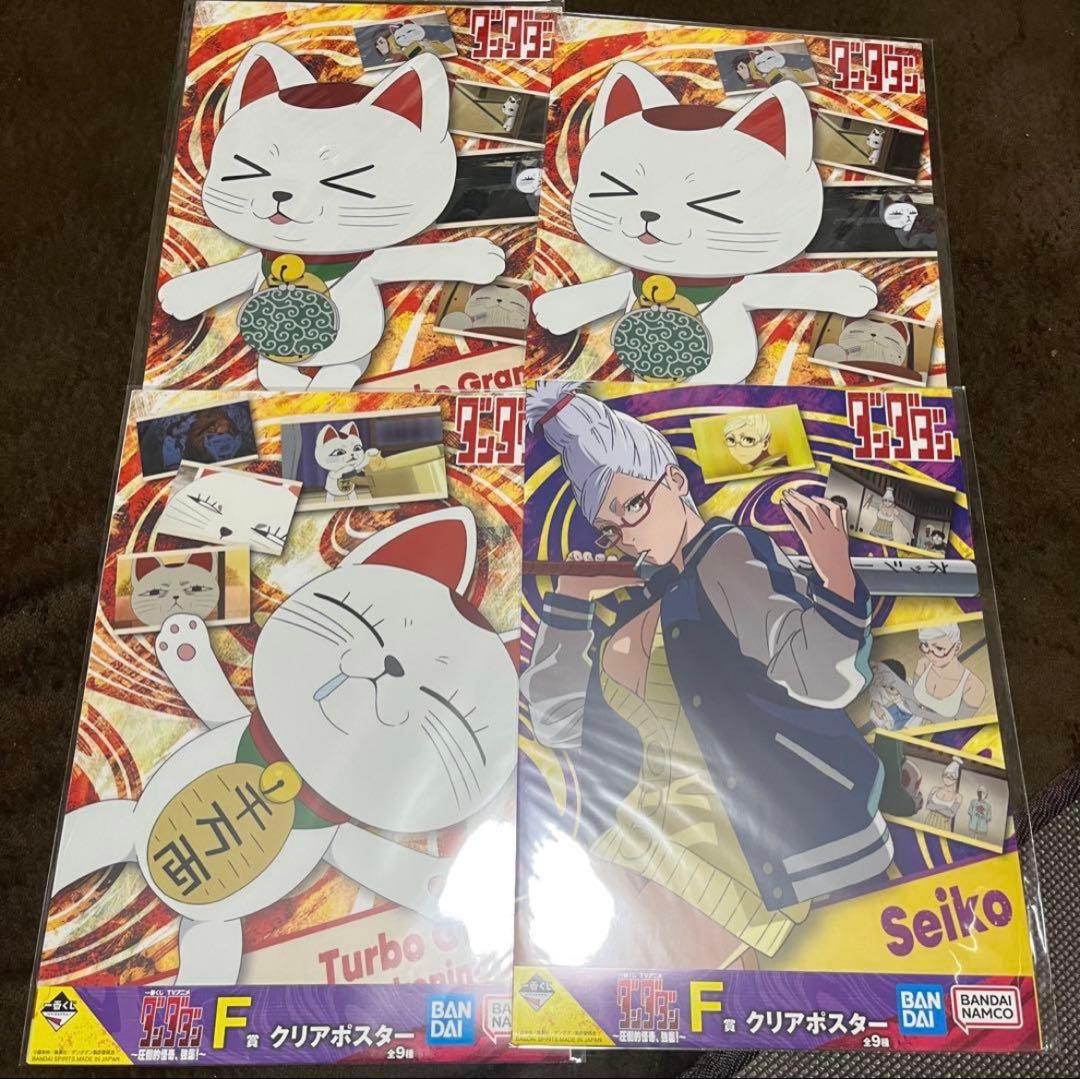 ダンダダン　1番くじ　原画展　フィギュア　まとめ売り
