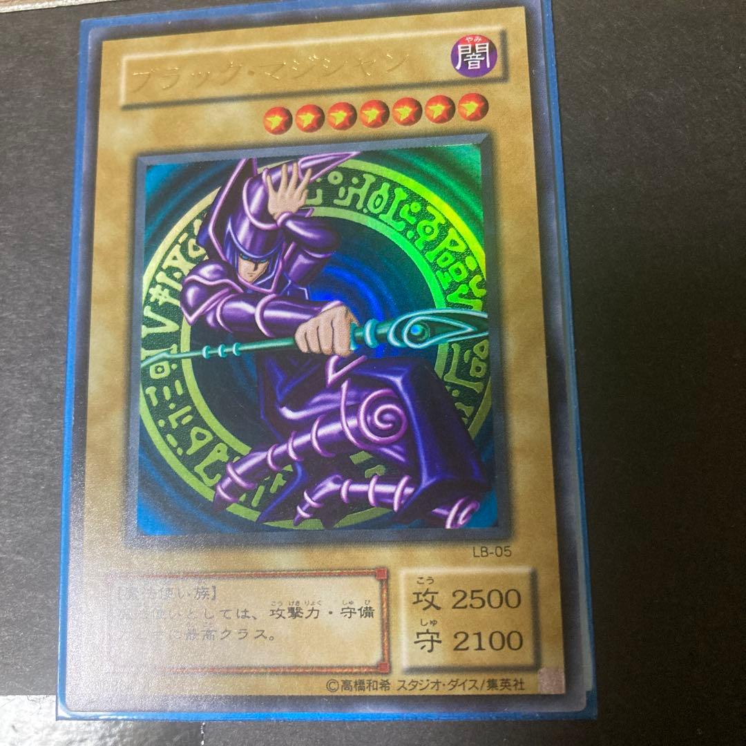 遊戯王　ブラックマジシャン3種