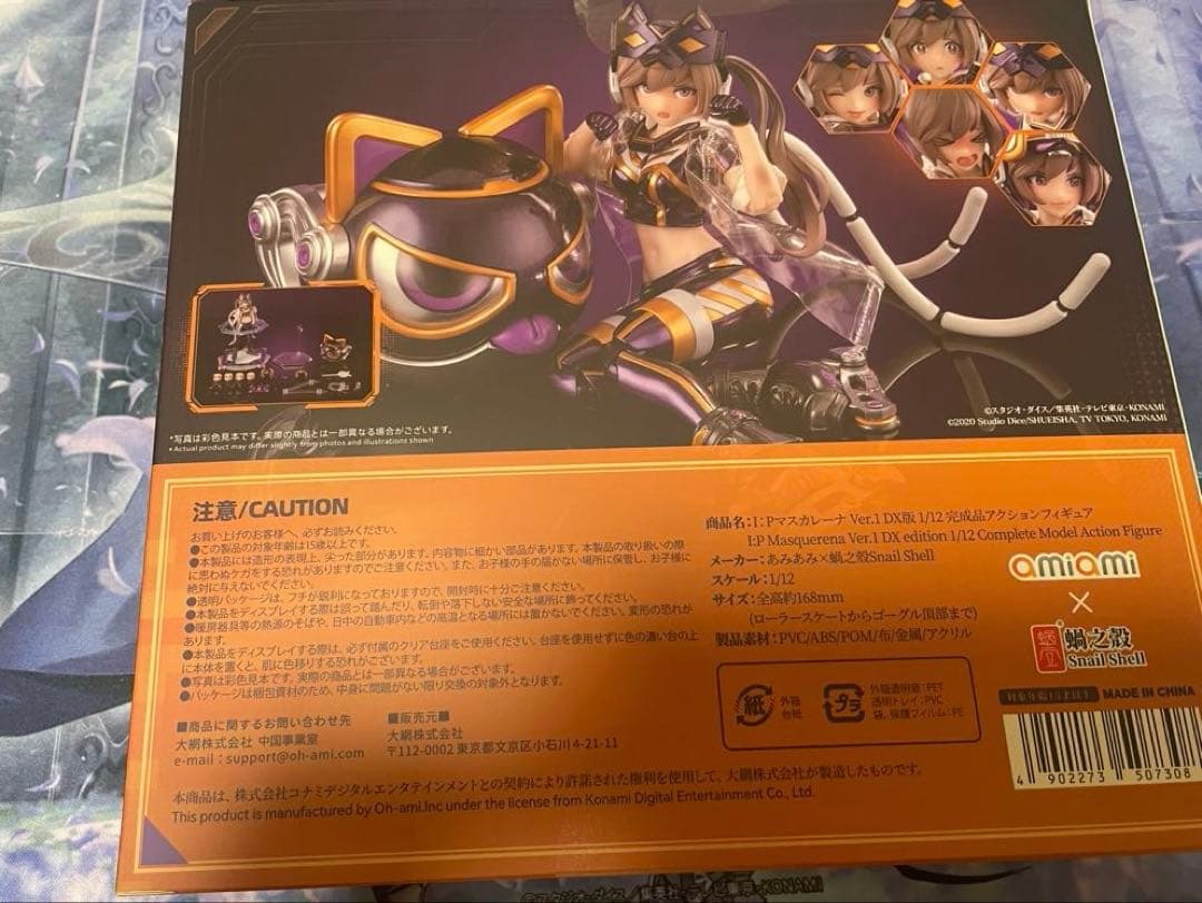 I：Pマスカレーナ Ver.1 DX版遊戯王カードゲームモンスターフィギュア