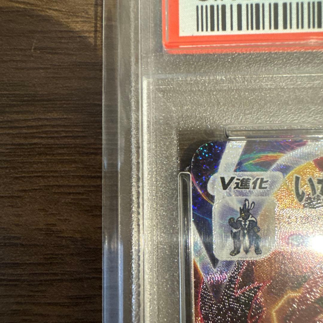 PSA10 いちげきウーラオスVMAX HR SA ポケモンカード ポケカ