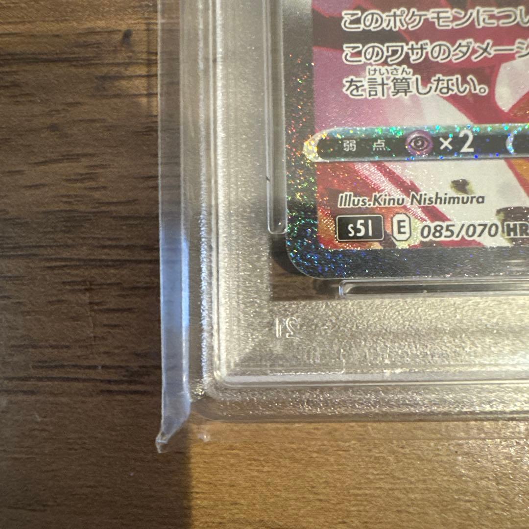 PSA10 いちげきウーラオスVMAX HR SA ポケモンカード ポケカ