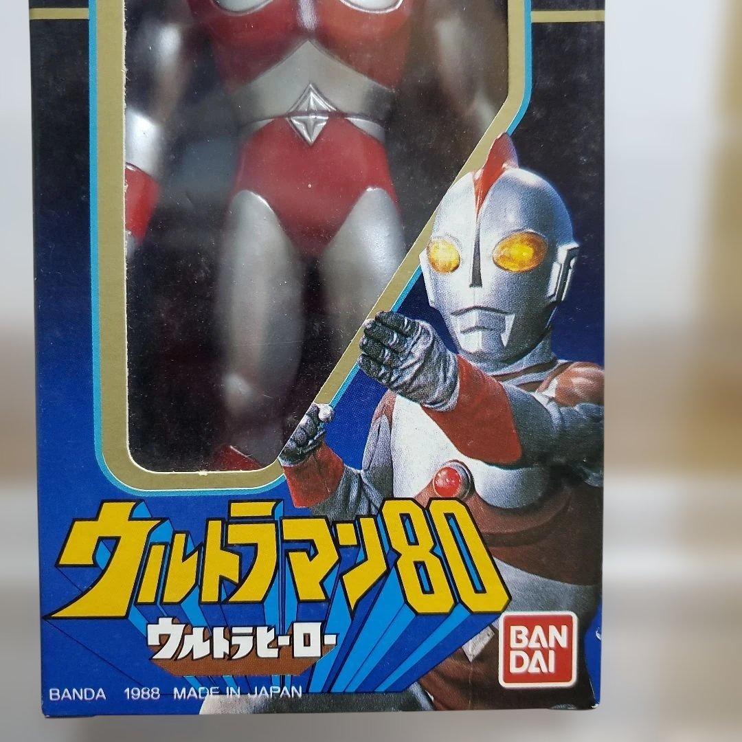 旧ウルトラヒーローシリーズ　ウルトラの父　ウルトラマン80