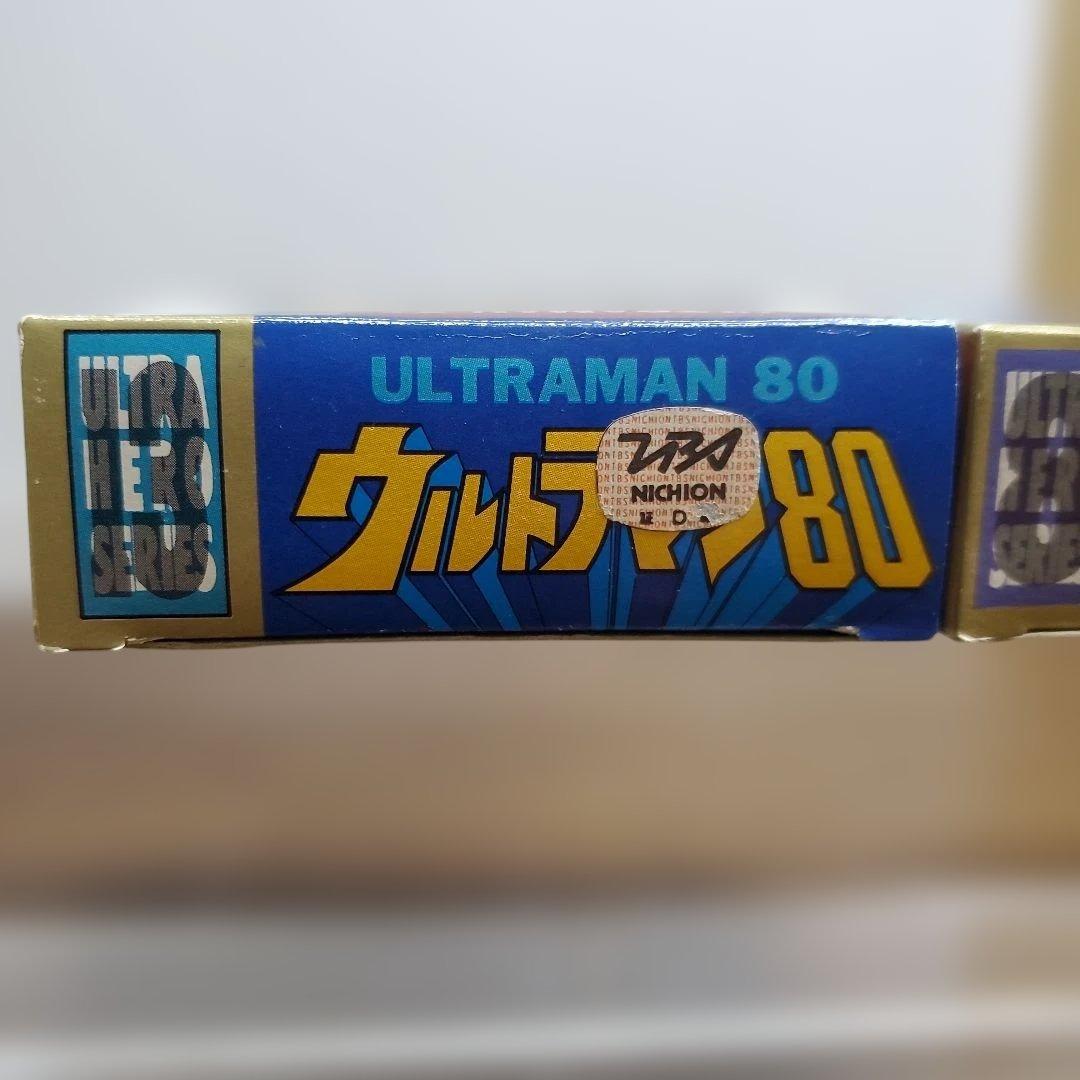 旧ウルトラヒーローシリーズ　ウルトラの父　ウルトラマン80